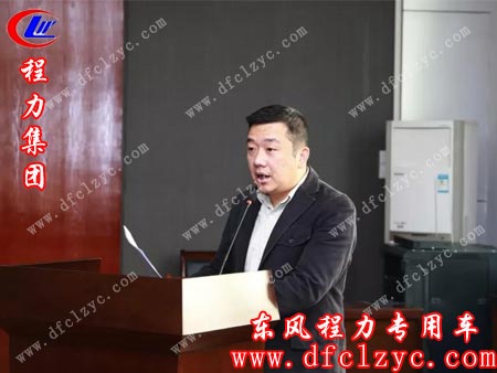 程力汽车集团召开全国售后服务站首期业务培训会