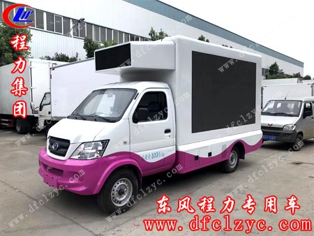 湖北程力北汽昌河LED宣传车