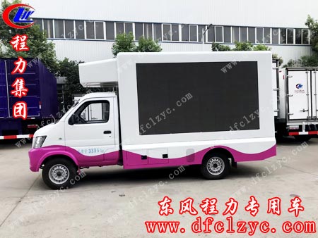 湖北程力北汽昌河LED宣传车