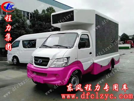 湖北程力北汽昌河LED宣传车