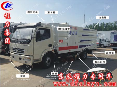 湖北程力东风多利卡洗扫车