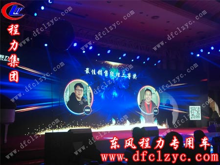 湖北程力集团销售一部主管马旭东荣获最佳销售二等奖