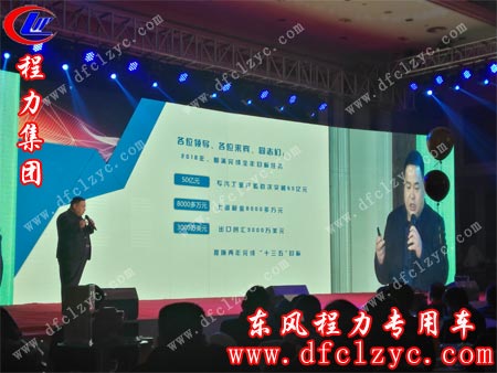 湖北程力集团总经理程阿罗发表讲话