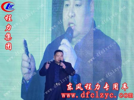 程力集团公司总经理程阿罗