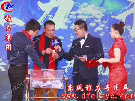 程力集团马旭东主管为现场观众抽出幸运奖
