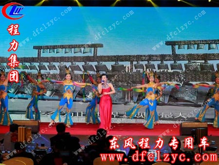 程力集团年会现场舞蹈表演