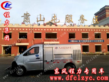 上图为湖北程力长安清洗车