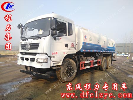上图为湖北程力东风御虎22吨洒水车