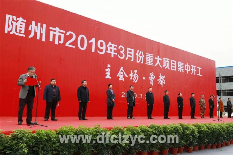 上图为集中开工主会场现场