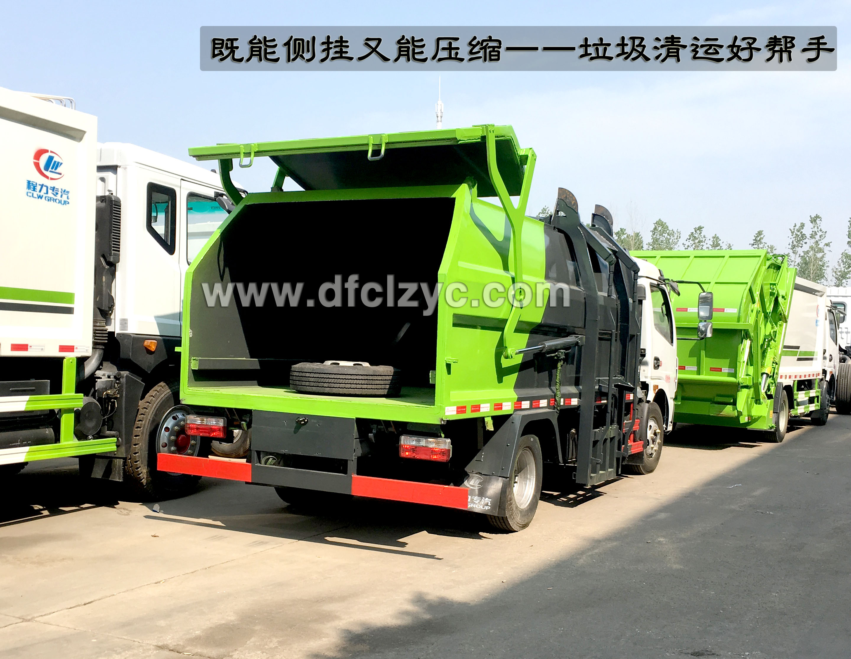 湖北程力八方侧装压缩式垃圾车