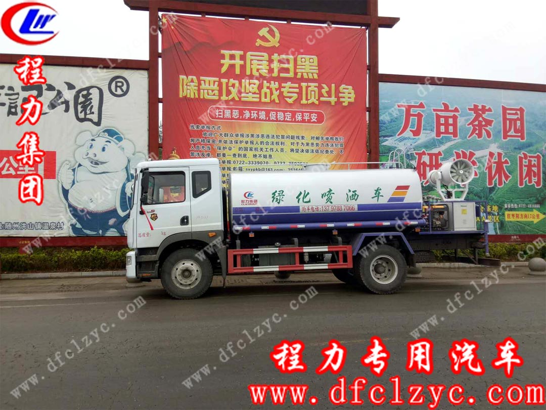 程力专汽12方东风D9喷雾车途径大洪山西游记公园