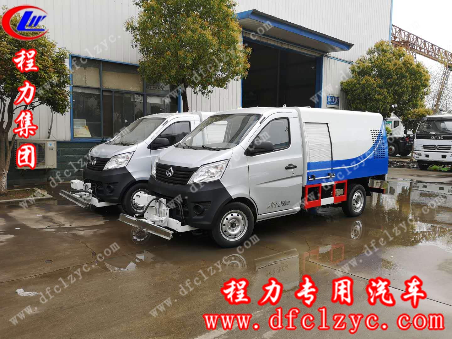 程力集团长安路面养护车