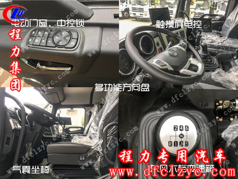 程力专用汽车股份有限公司生产的18吨国六东风天锦洗扫车内饰