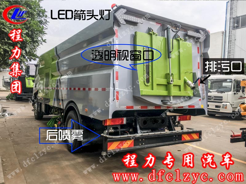 湖北程力18吨国六东风天锦洗扫车