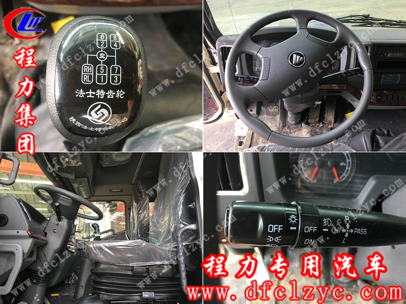 程力集团生产的福田瑞沃洒水车
