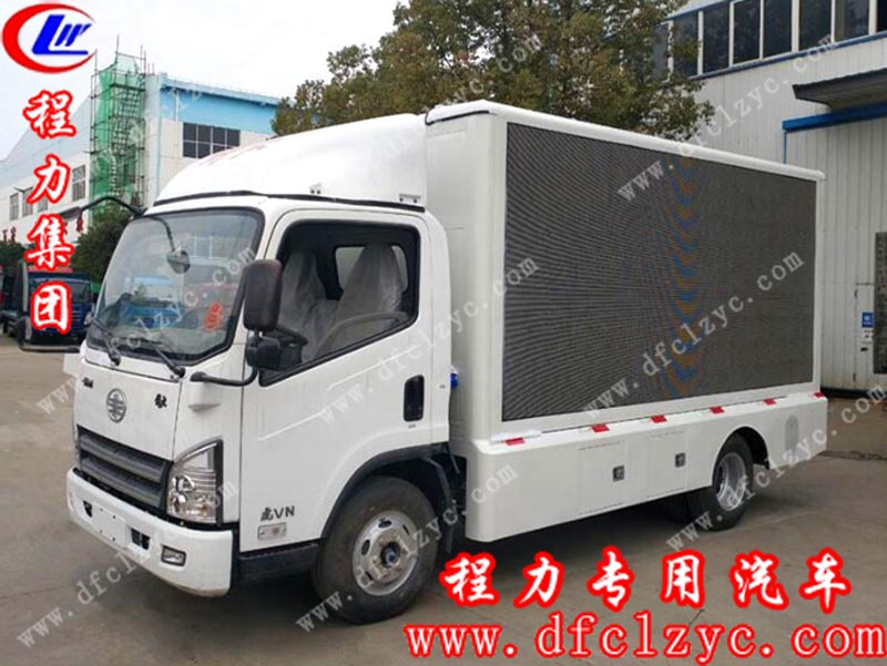 湖北程力专用汽车有限公司解放广告宣传车