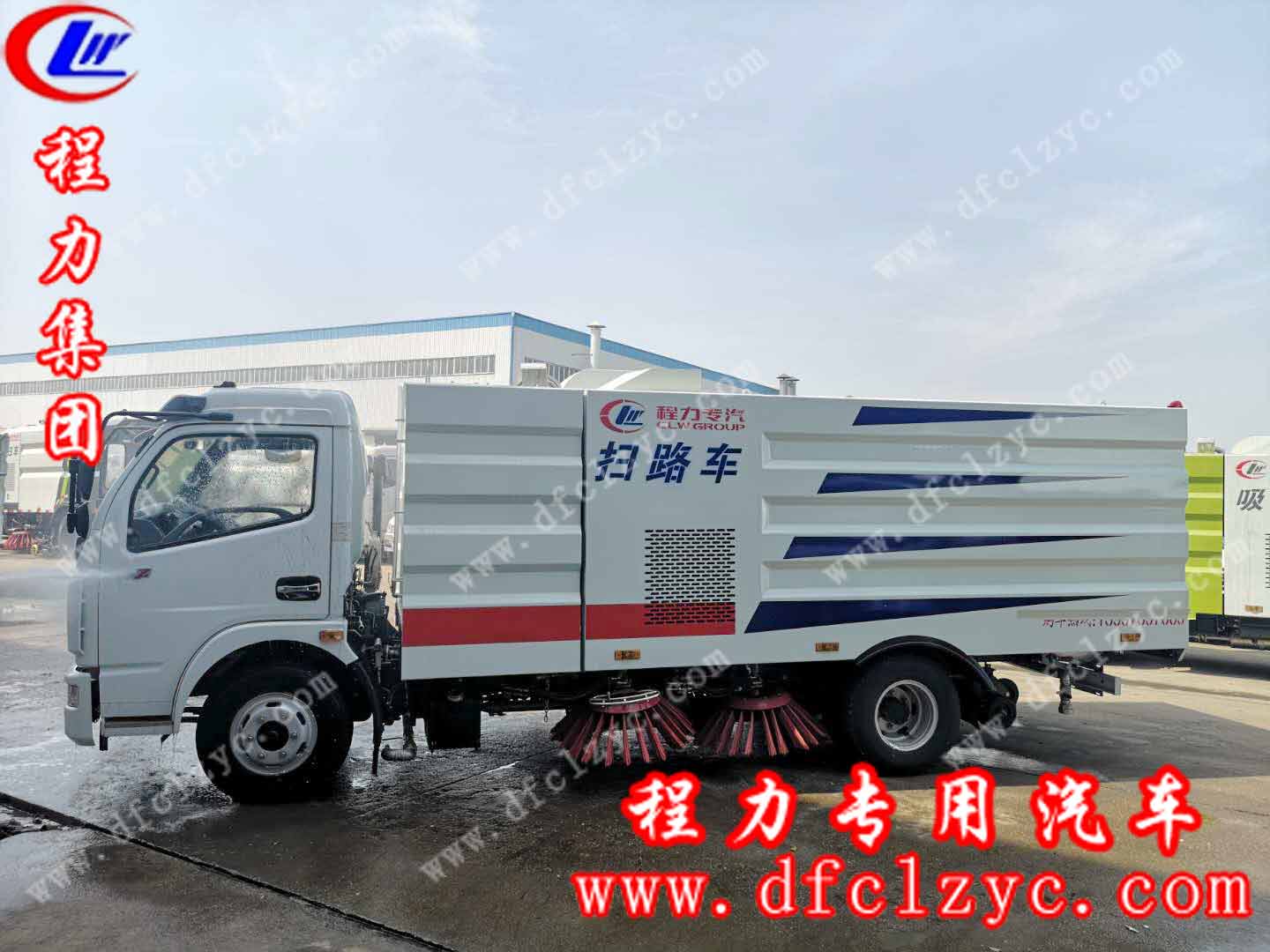 程力专用汽车股份有限公司扫路车