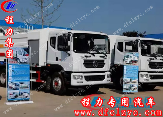湖北程力专用汽车有限公司东风D9抑尘车