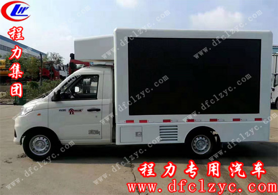 湖北程力专用汽车有限公司福田祥菱V2宣传车