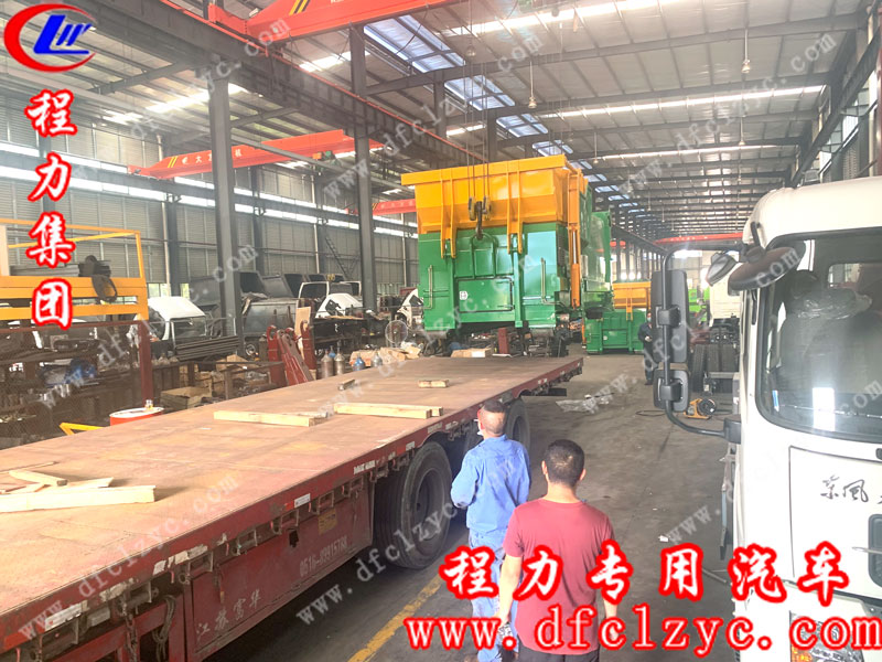 程力专用汽车股份有限公司移动垃圾箱装车中