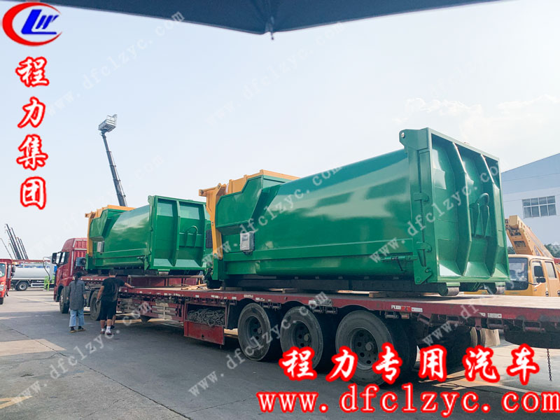 程力专用汽车股份有限公司移动垃圾箱完成装车