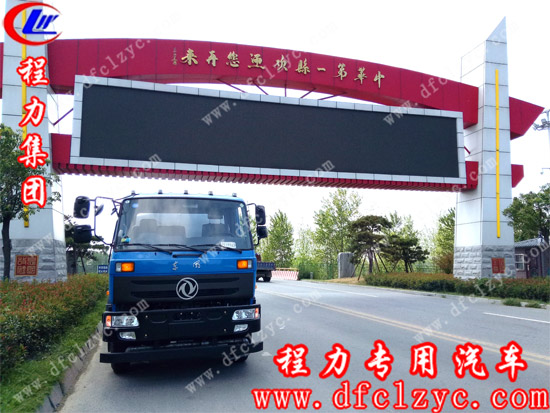 程力集团东风145喷雾车驶往大连的路上