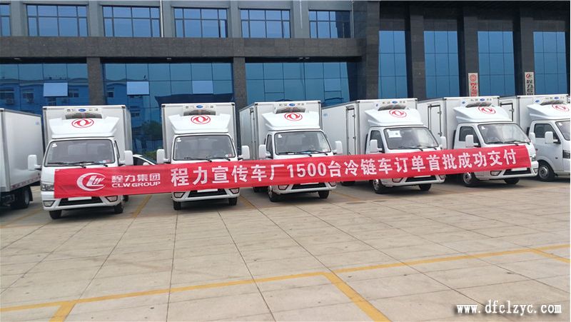 程力集团1500台东风途逸国六冷藏车成功交付