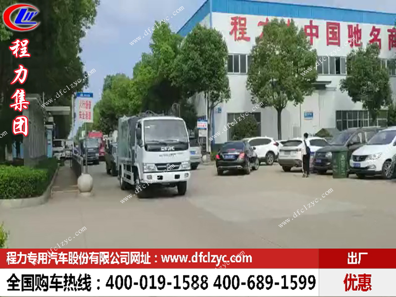 北京市分类垃圾车朝阳区指定程力集团压缩垃圾车3台用于试点