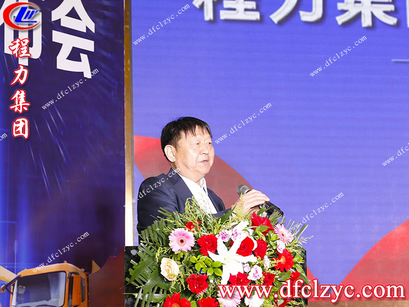 程力专用汽车股份有限公司
