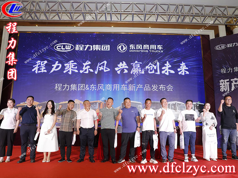 程力专用汽车股份有限公司