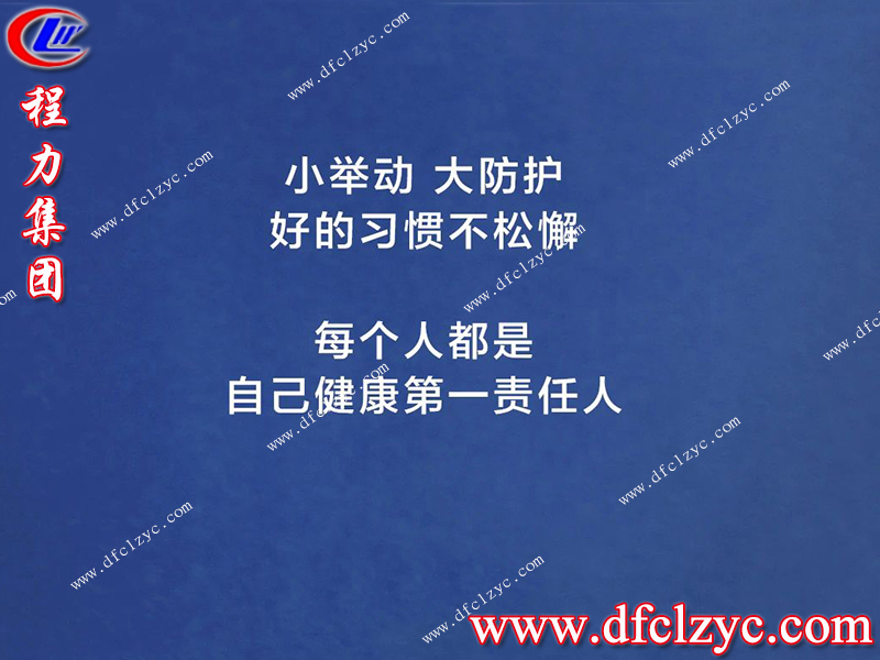 程力专用汽车股份有限公司