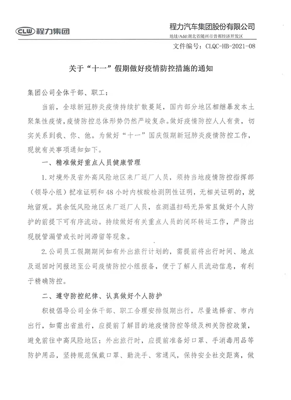 程力集团