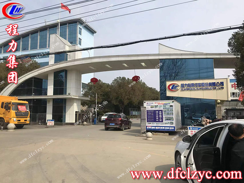 程力集团 程力集团