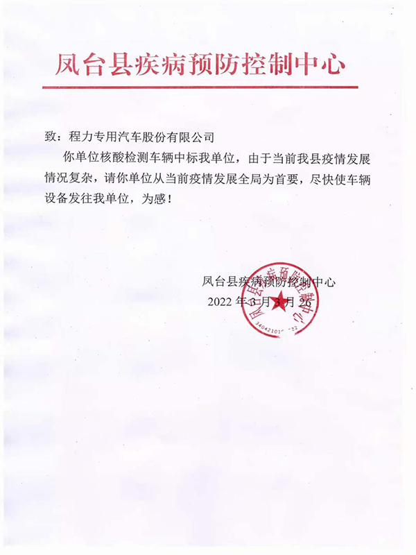 程力集团 程力集团
